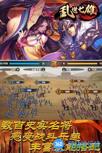 腾讯游戏乱世七雄 v1.2 官网安卓版 3