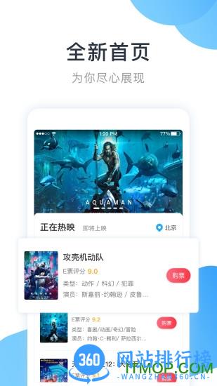 E票电影 v2.2.4 安卓版 2