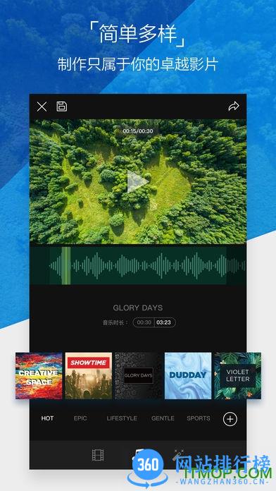 dji大疆晓spark v3.1.72 安卓版 3