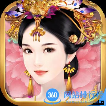 爱熹妃传