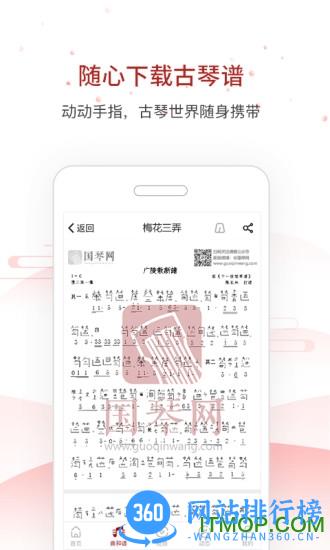 国琴网官网下载