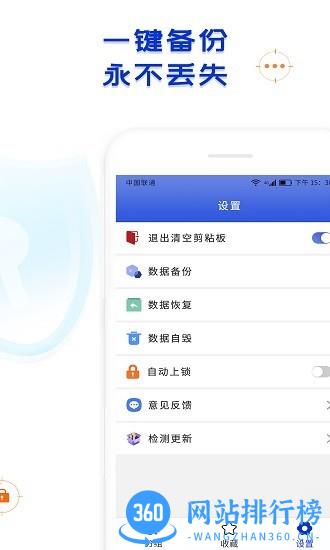 账号密码管家手机软件 v1.3.6 安卓版 0