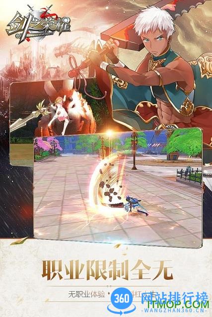 剑之荣耀腾讯手游 v7.0 官网安卓版 2