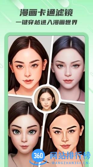 脸优AI编辑FaceApp v1.0.1 安卓版 0
