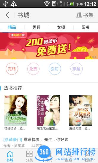 2345阅读王app 2345阅读王app
