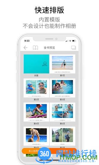 蜗牛日记印品 蜗牛日记app