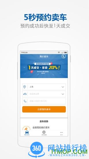 天天拍车app