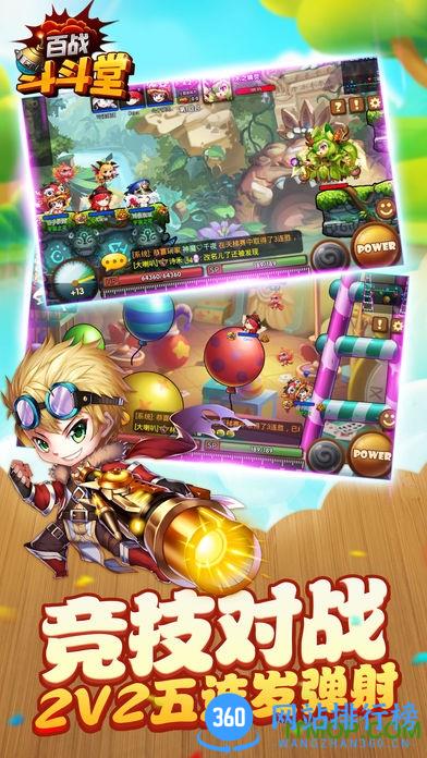 支付宝游戏百战斗斗堂 v1.1.2 安卓版 1