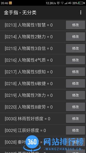未知的他橙光破解版
