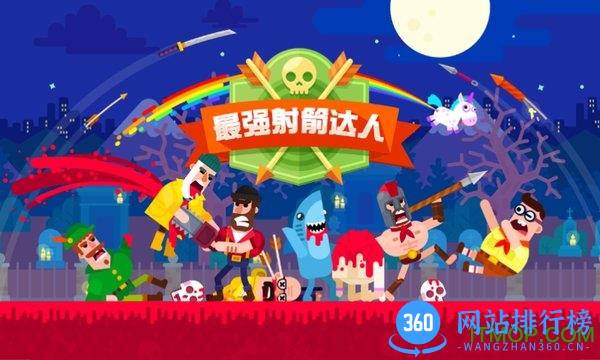 最强射箭达人无广告版 最强射箭达人无限金币破解版
