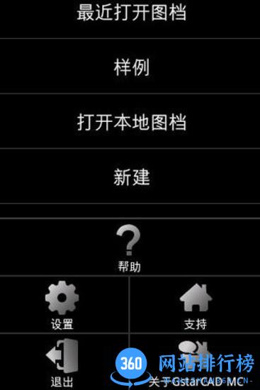 cad手机看图gstarcad mc v4.17.6 安卓版 0