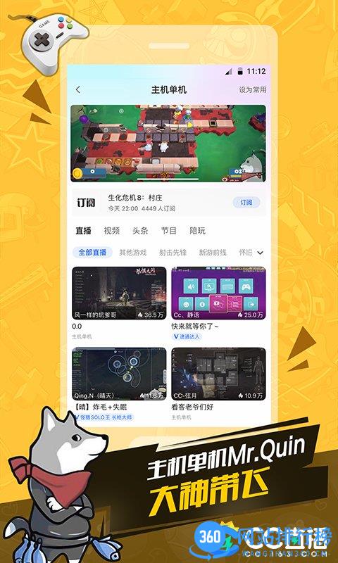 cc直播官方版 cc直播官方版下载