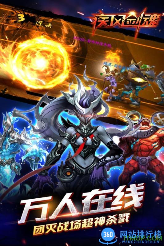 疾风剑魂手游腾讯版 v1.80 官网安卓版 0