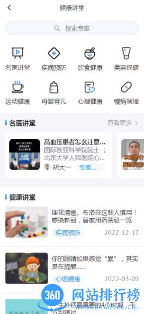 中军华云健康 v1.0.0 安卓手机版 0