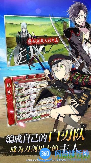 刀剑乱舞online应用宝版 v1.0.43 安卓qq登录版 0