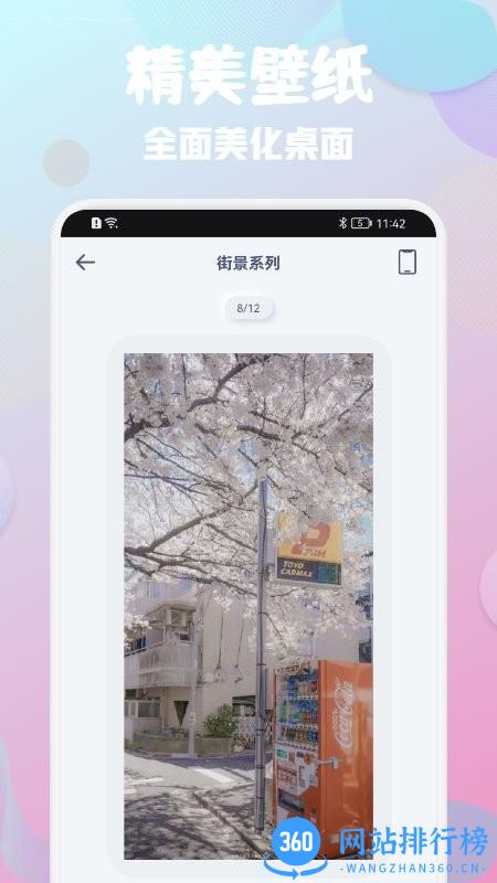 wallpaper桌面引擎app下载