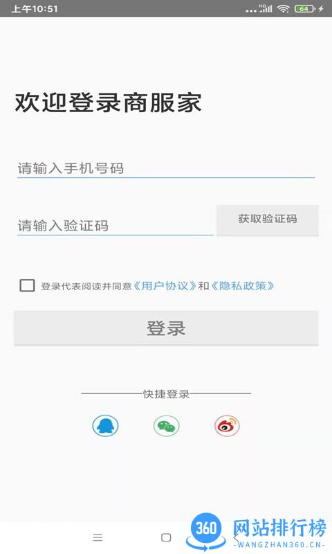 天府购商家服务版APP v2.9.0安卓版 3