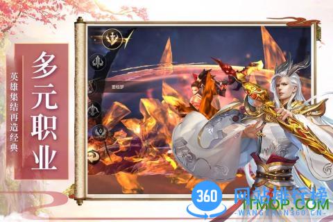 御龙弑天最新九游版 v2.14.0 安卓版 3