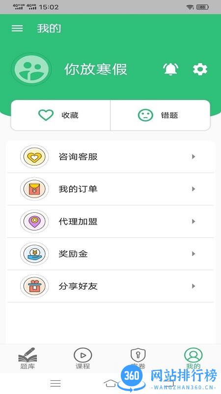 心电学技术中级职称2023 v1.2.4安卓版 0