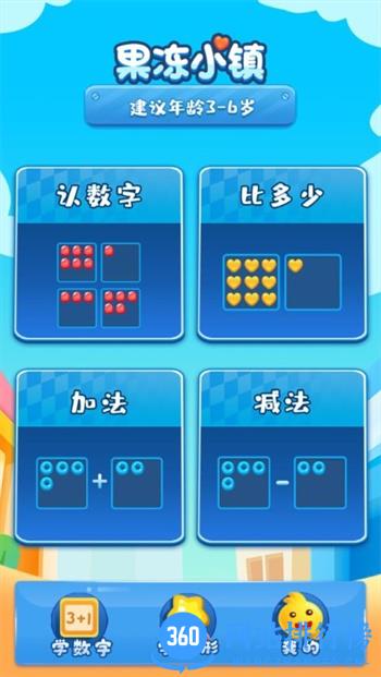 果冻小镇游戏 v1.0.3 安卓版 2