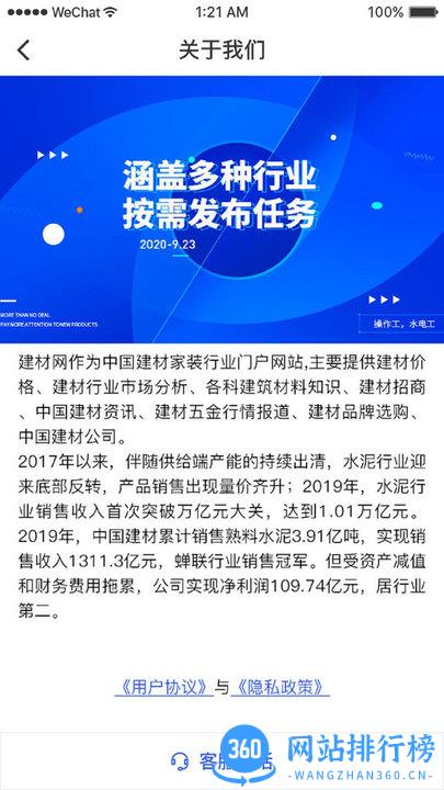 网上劳务app