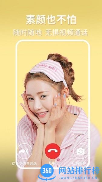 微微美颜app 微微美颜视频