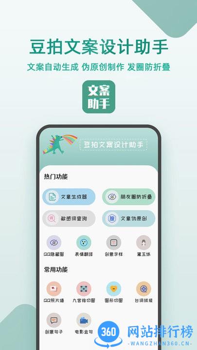 豆拍文案设计助手手机版下载 豆拍文案设计助手手机版