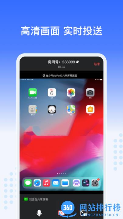Just会议app下载安装