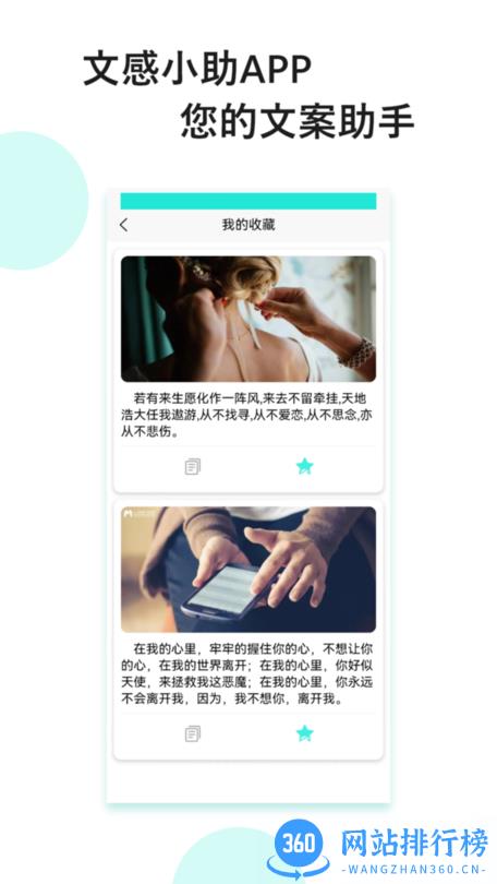 忆阁文感小助 忆阁文感小助app