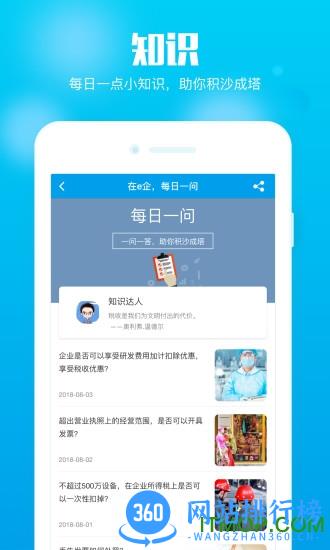 在e企手机版 v1.5.8安卓版 0