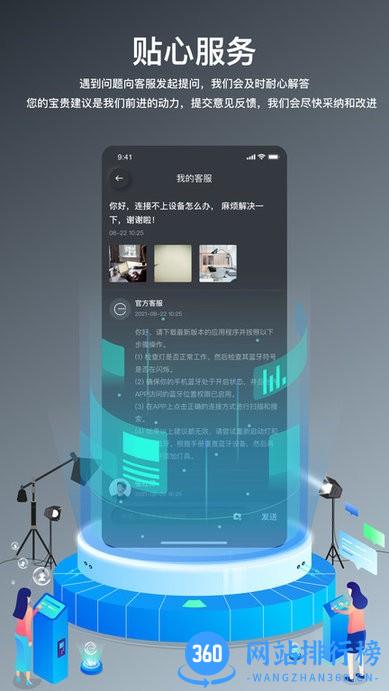 neewer master v4.6.5 安卓版 1