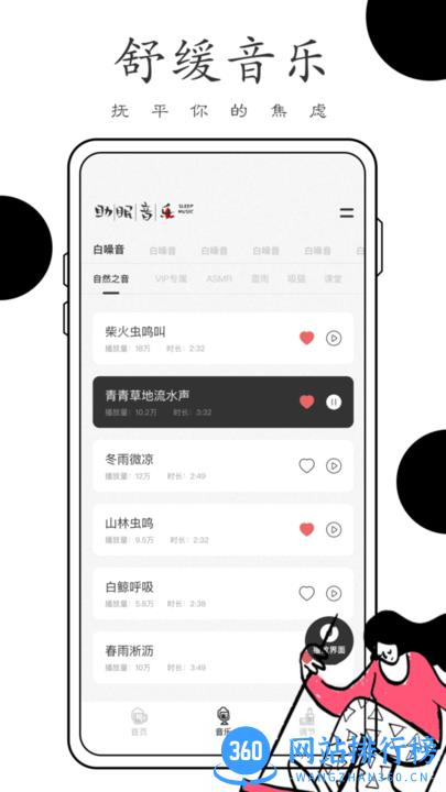 解忧小酒馆心情日记官方版 解忧小酒馆心情<a href=/zt/11282-0.html target=_blank class=infotextkey>日记app</a>