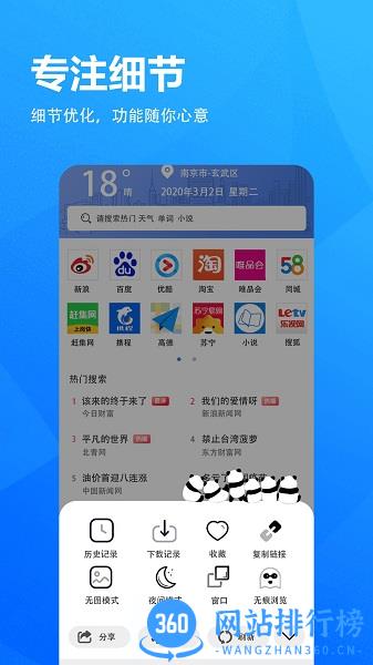 5G浏览器软件 v6.8.38 安卓版 2