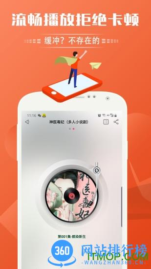 免费听书神器 v3.9 安卓版 0