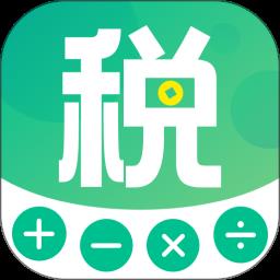 个税申报计算器