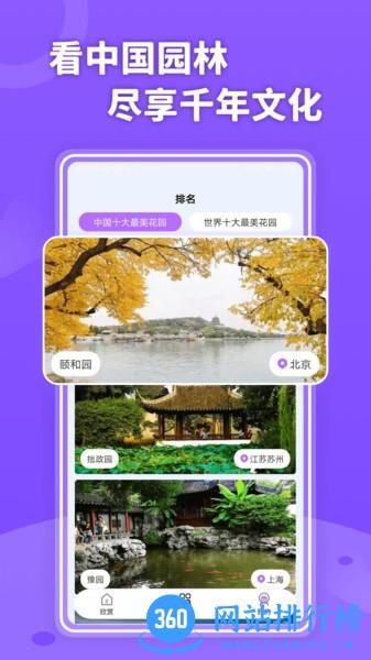 小小花园手机版 v337.101 安卓版 2