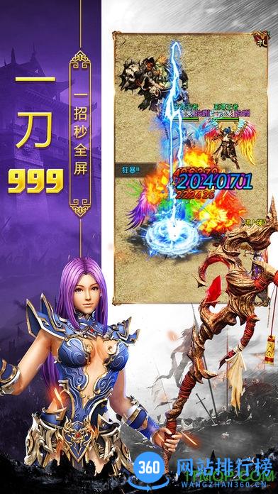 9187热血传奇合击版1.80 v1.8.0 安卓版 2