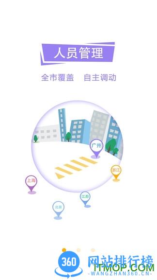 平云城市经理app v2.1.9 安卓版 2