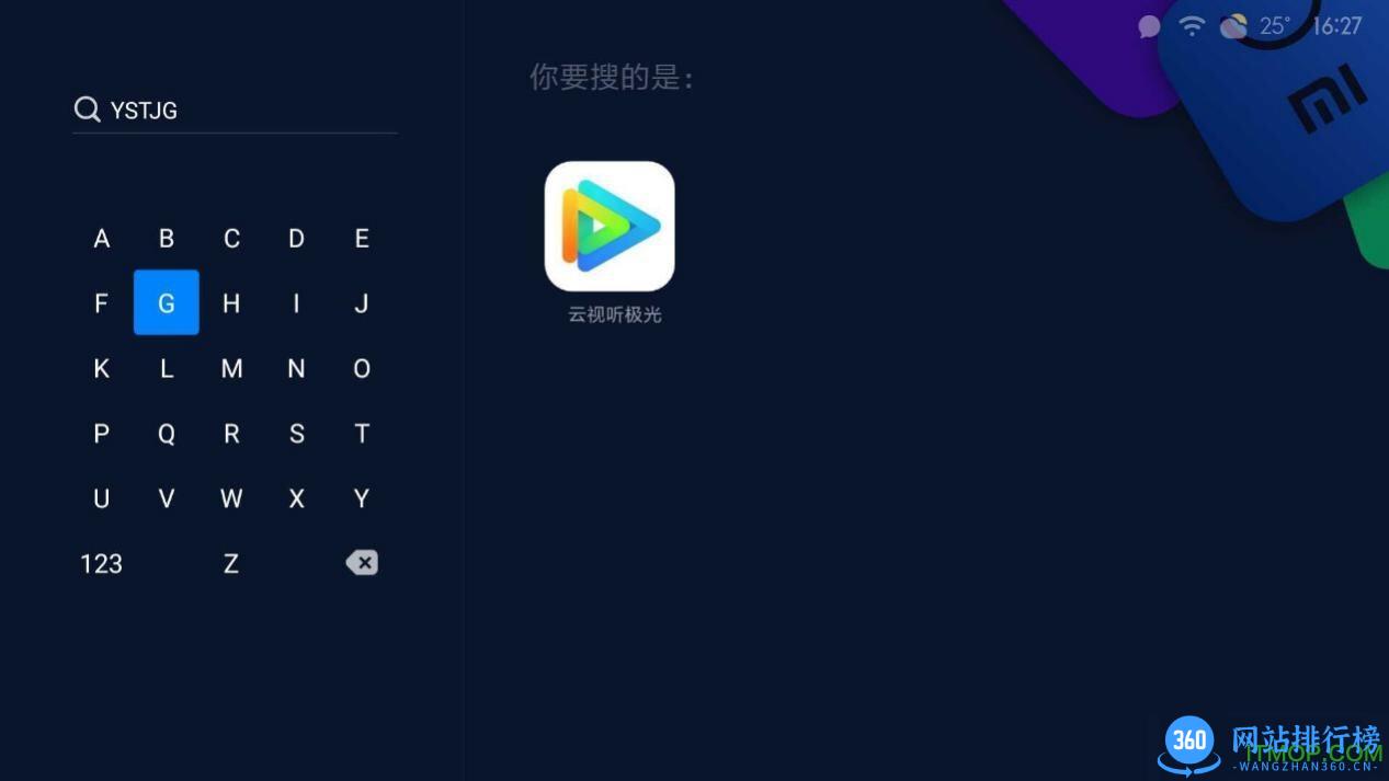 云视听极光官方最新版 云视听极光安装教程