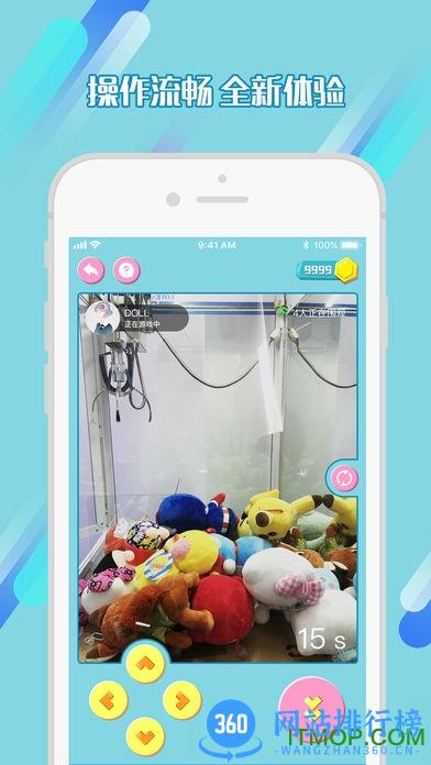 我爱抓娃娃app v5.0.9安卓版 1