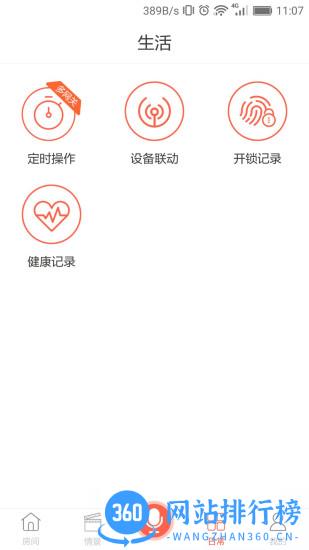 恋恋优家软件