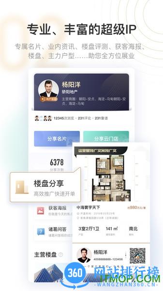 新房云门店 新房云门店官方app