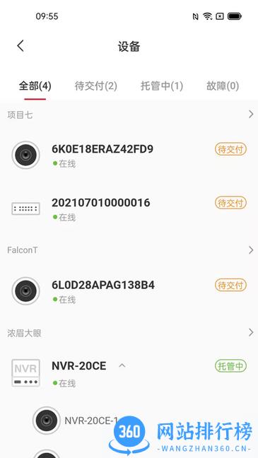 大华云联Pro 大华云联Pro软件