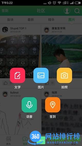 康复医学网app v3.0.5 安卓版 0