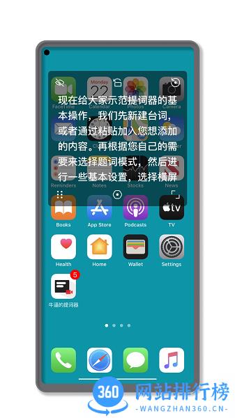 专业提词大师app v1.0 安卓版 1