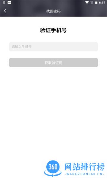 犀鸟智联 v2.0.1 安卓版 0