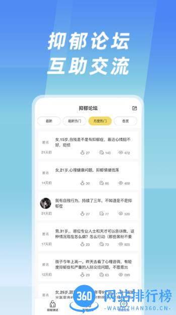 抑郁症测试 v3.0.0 官方安卓版 1