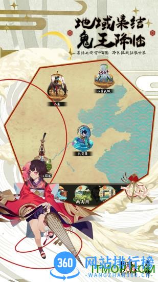 网易阴阳师体验服手游 v1.24 官方安卓版 0