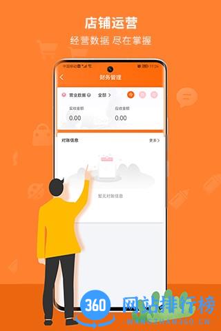 懒猪同城商户版app v1.0.4.0711_1 安卓版 0