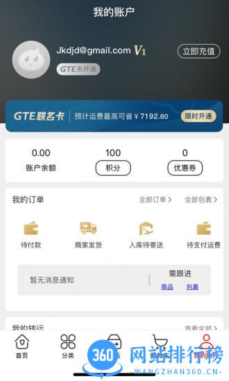 国货严选 国货严选软件